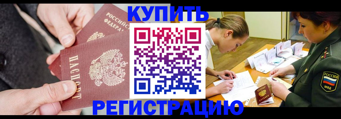 временная регистрация 2025 в Михайлове