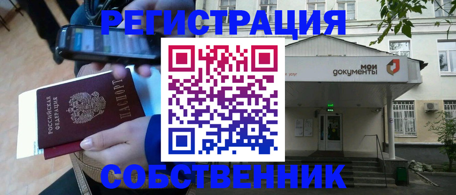 временная регистрация недорого в Михайлове