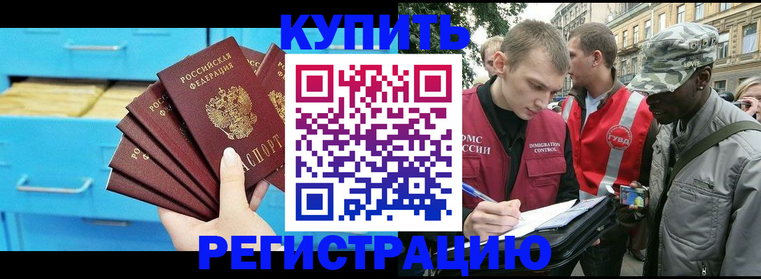 прописка гарантия в Михайлове