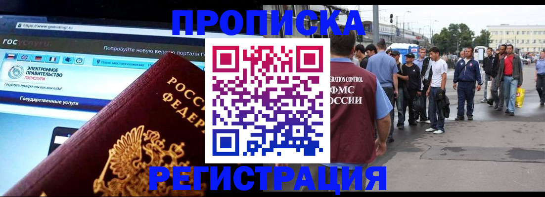 временная регистрация купить в Михайлове